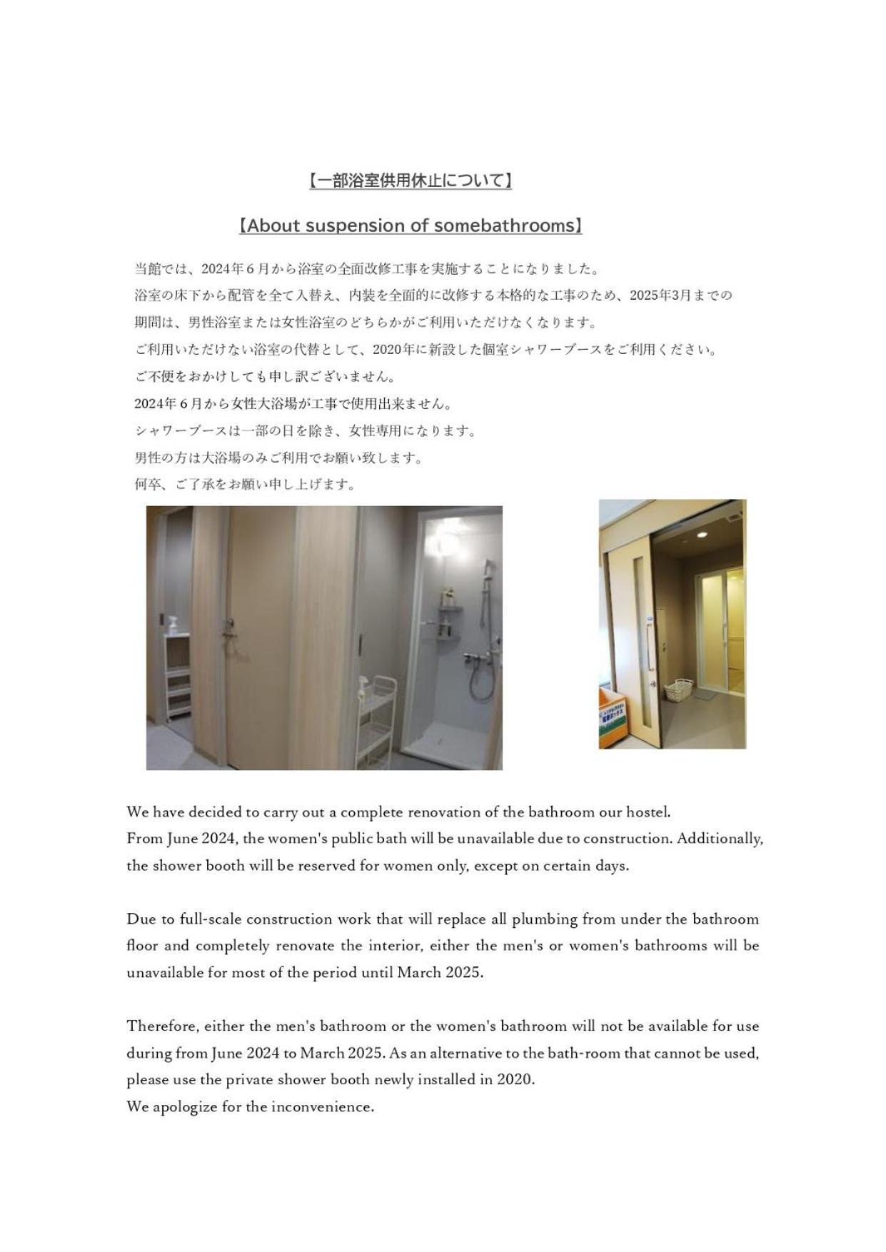 Tokyo Central Youth Hostel מראה חיצוני תמונה