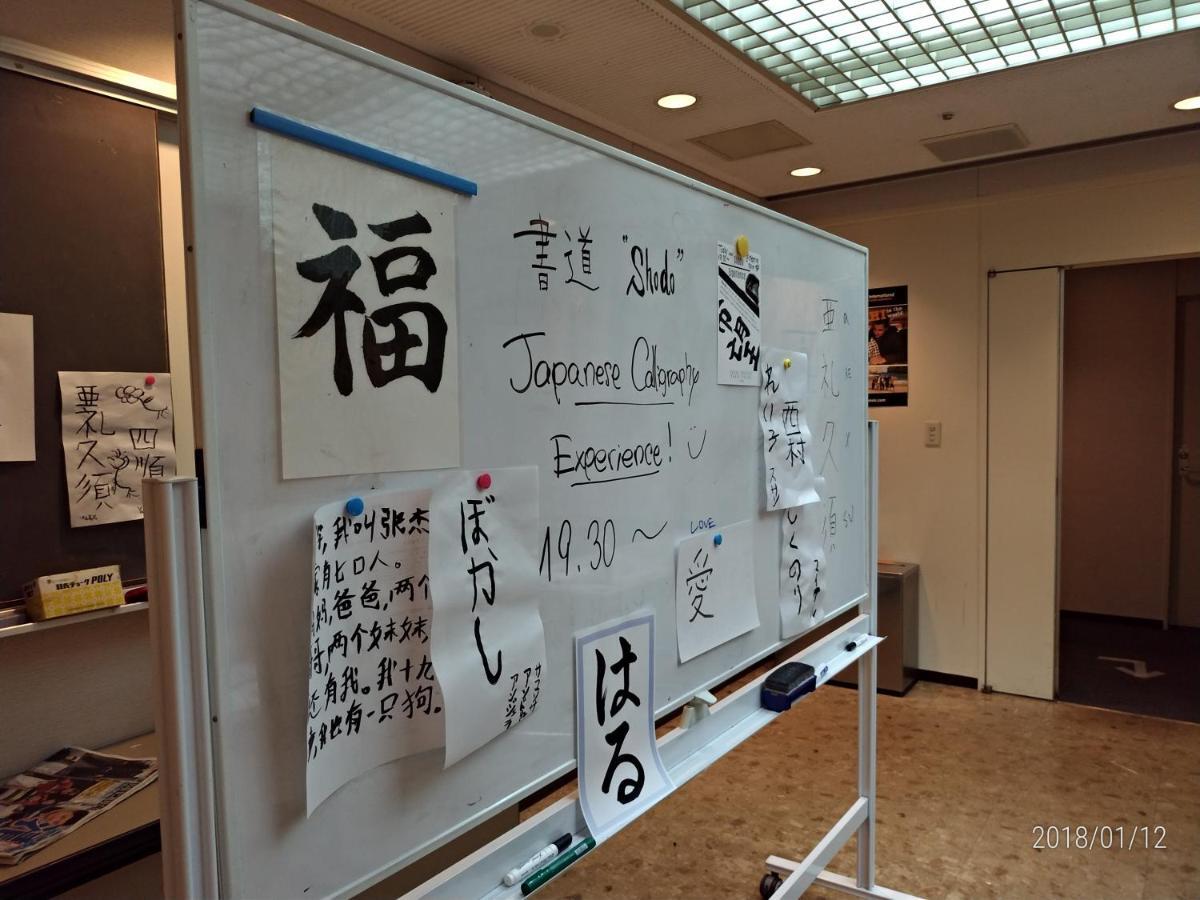 Tokyo Central Youth Hostel מראה חיצוני תמונה